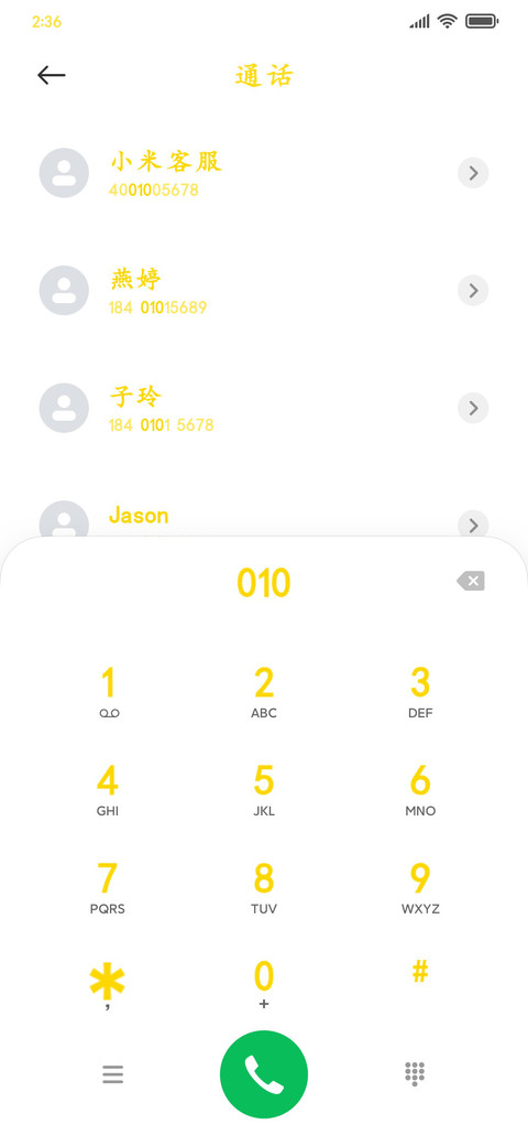 金色粗楷 screenshot
