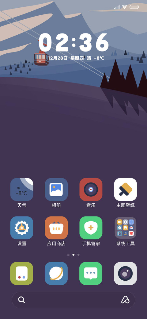 明月淡如雪 screenshot