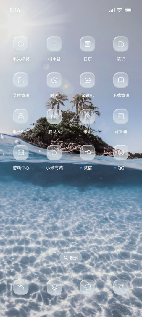 液态海底景深 screenshot