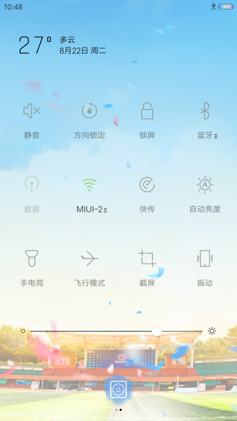 青春修炼手册 screenshot