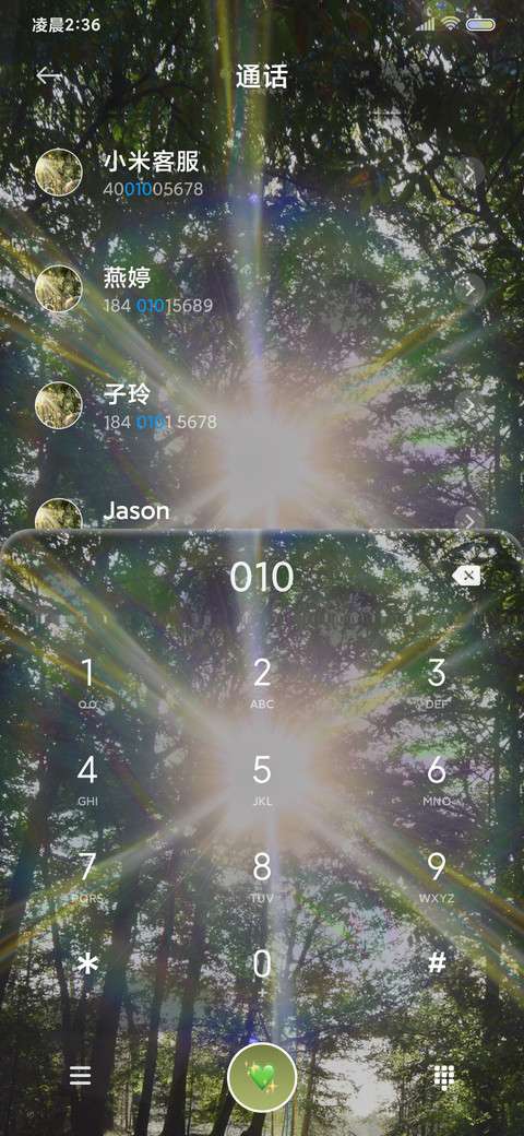 ins风丁达尔光线 screenshot