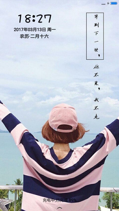 你不来，我不老 screenshot