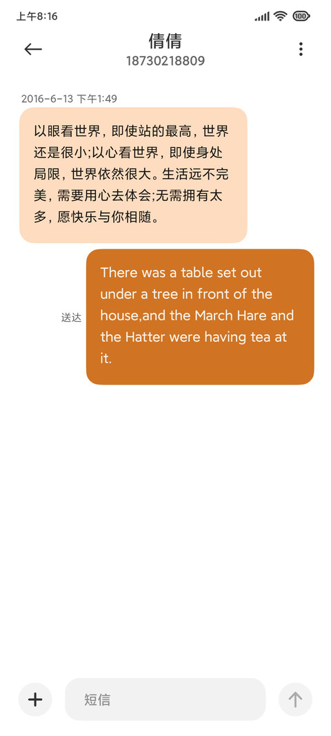 随心 screenshot