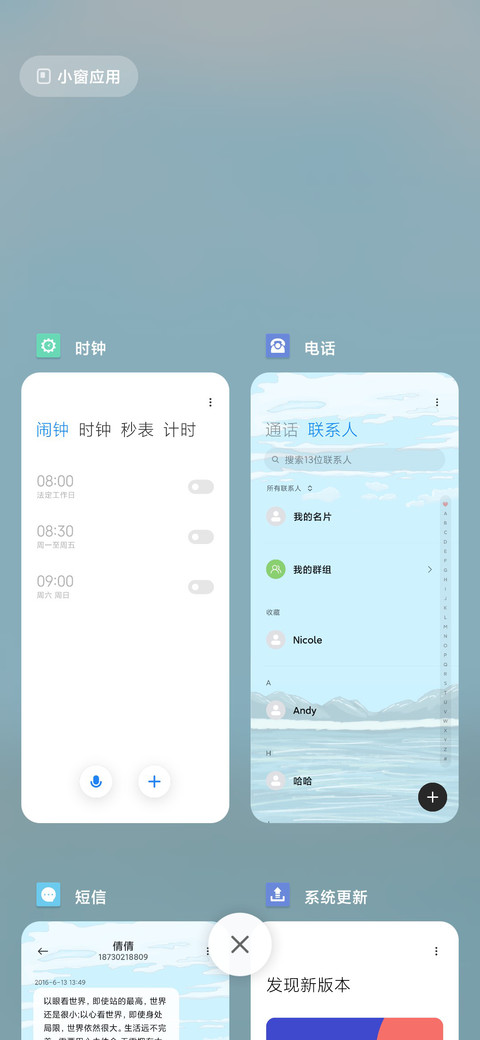 海边的风景 screenshot