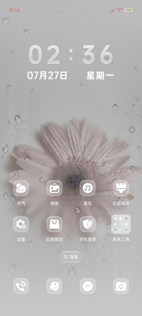 ins水雾氛围 screenshot