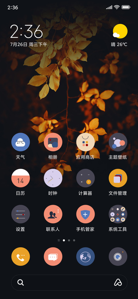那场雨 screenshot