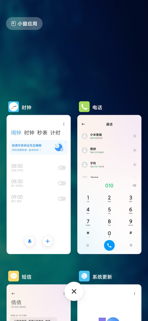 最护眼 screenshot