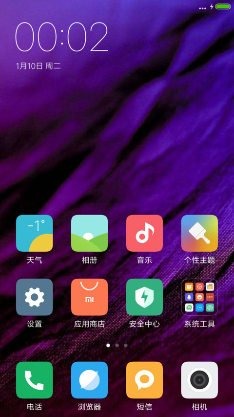 酷炫扁平 screenshot