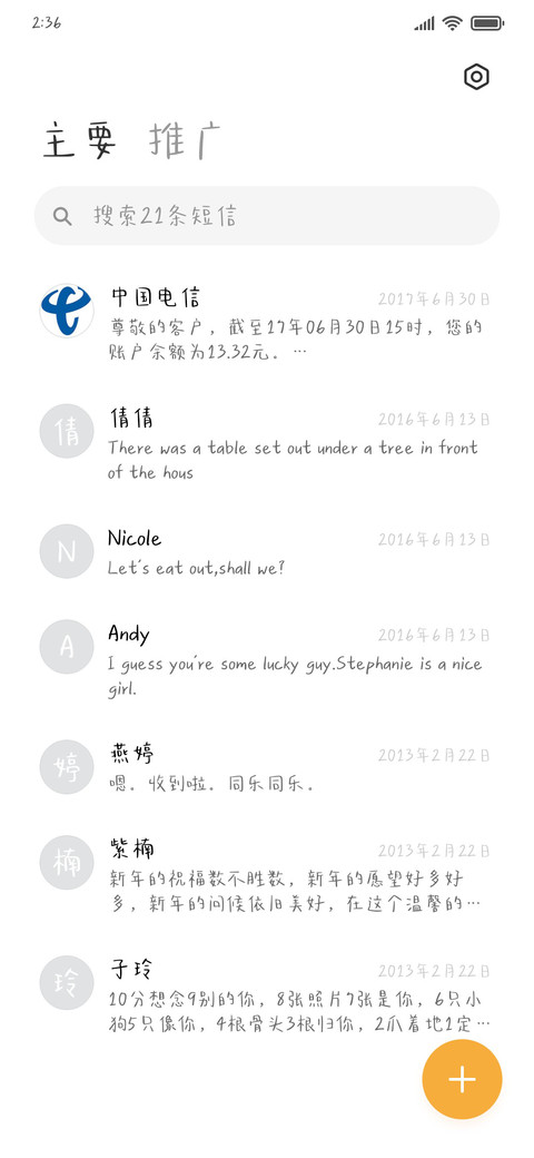 炸鸡冰啤酒 screenshot