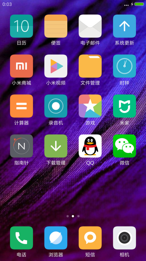 酷炫扁平 screenshot