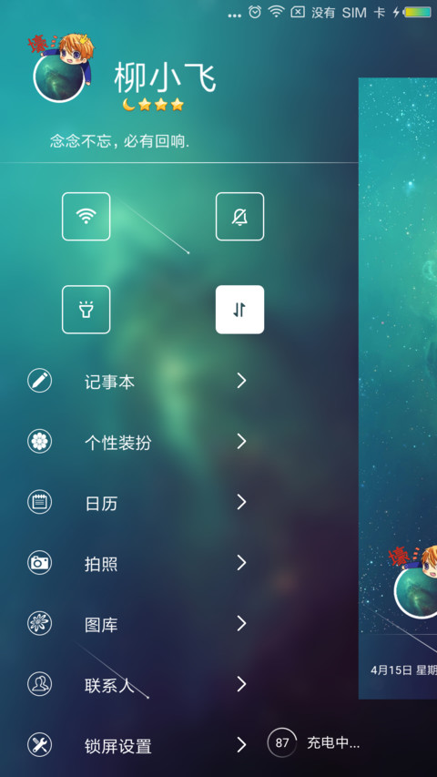 夜之光pro screenshot