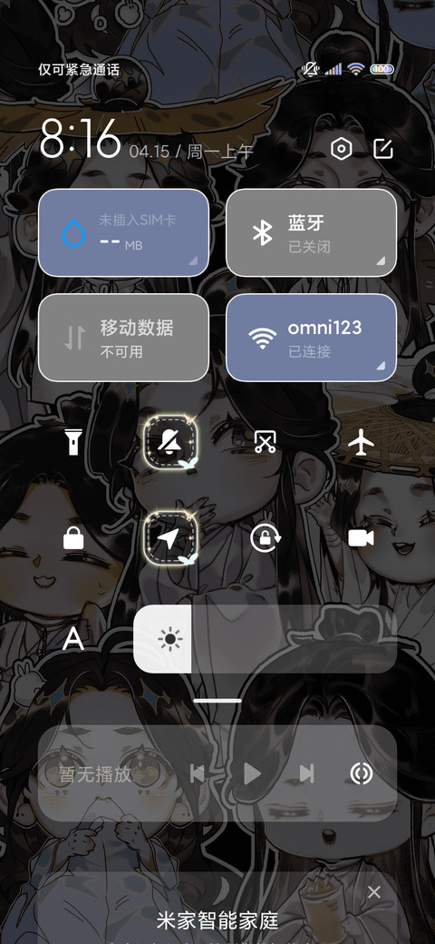 天官赐福漫画 发光 screenshot