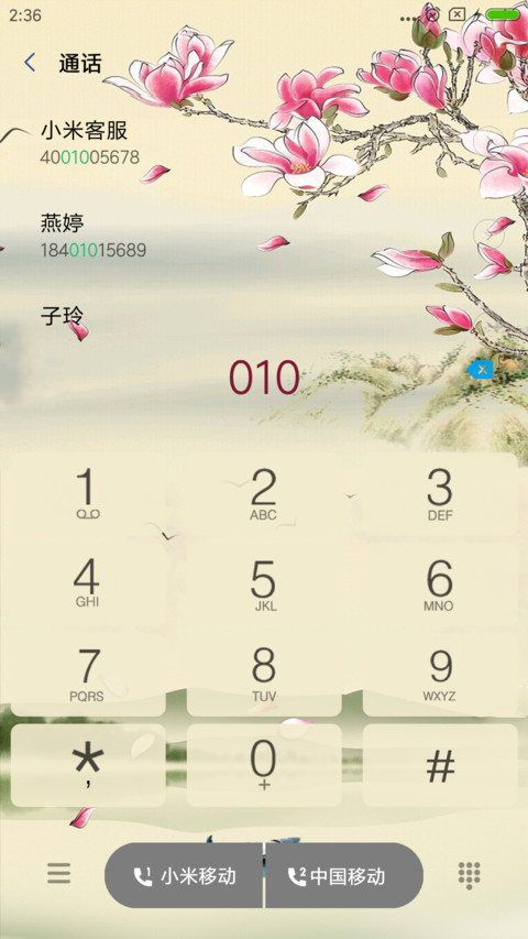 山水情 screenshot