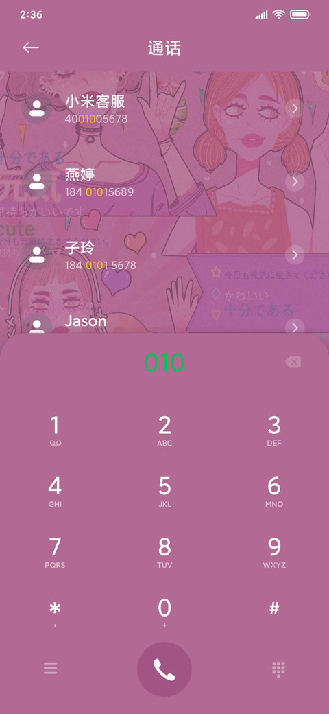 For日系复古少女 screenshot