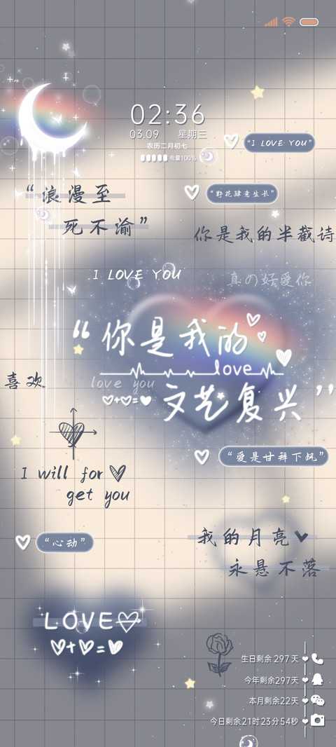 你是我的文艺复兴 screenshot
