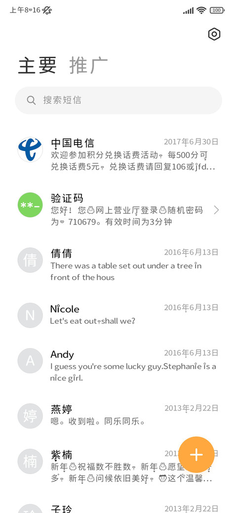 小兔可爱体 screenshot