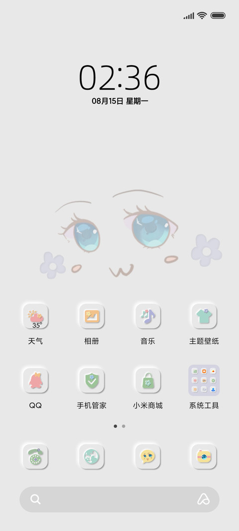 彩虹色 表情切换 screenshot
