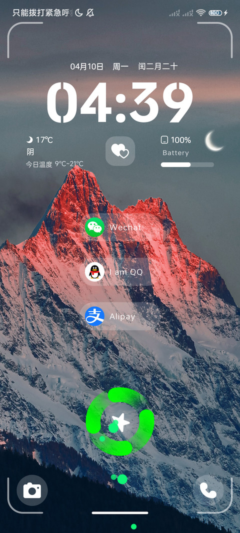 人间山野多模式 screenshot