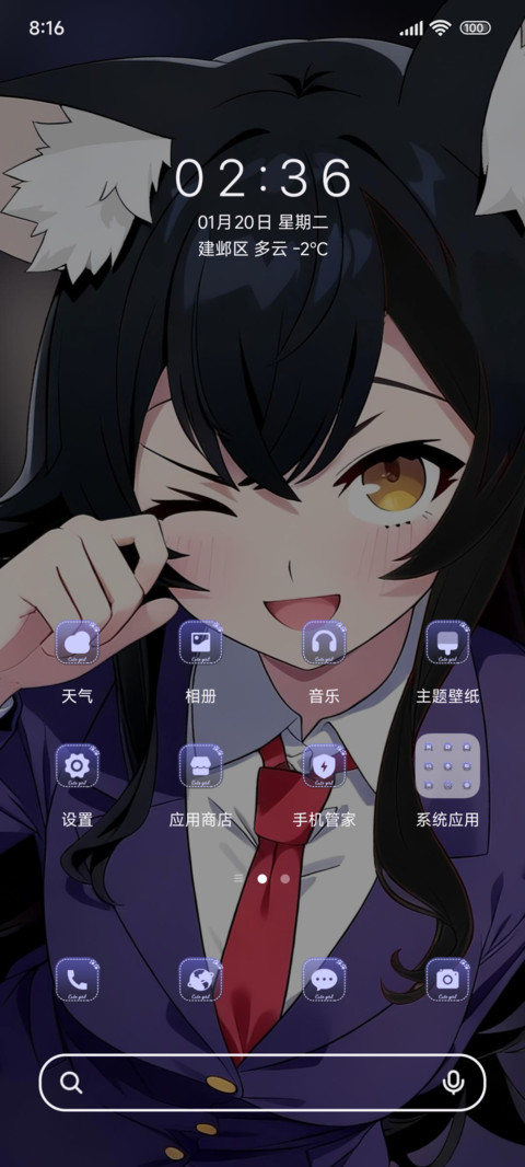 俏皮紫调动漫少女 screenshot