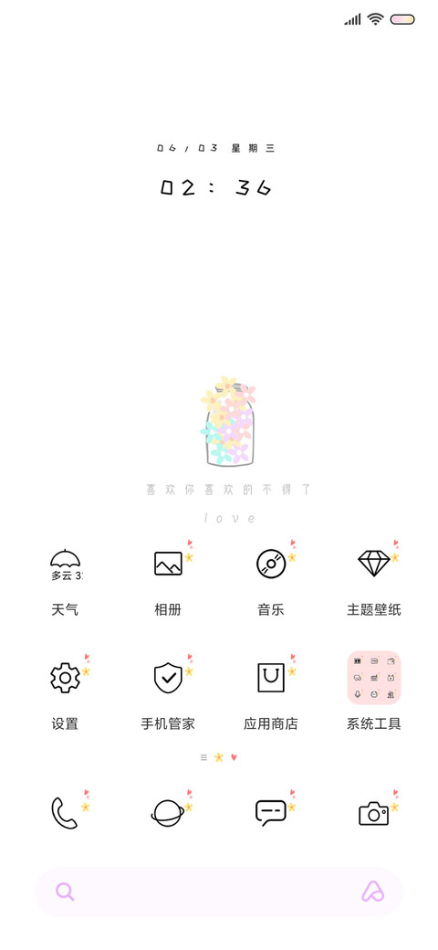 自定义人格小瓶子 screenshot