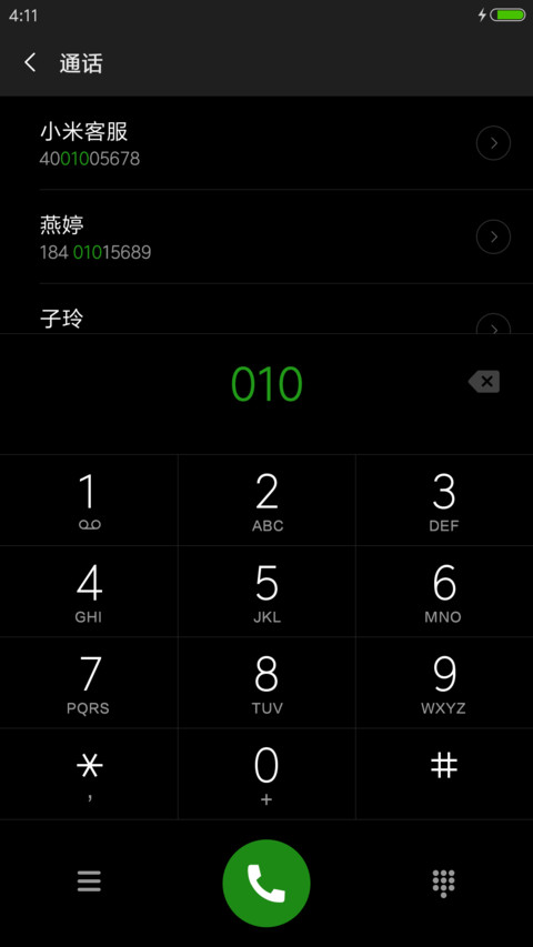 黑色爱恋 screenshot