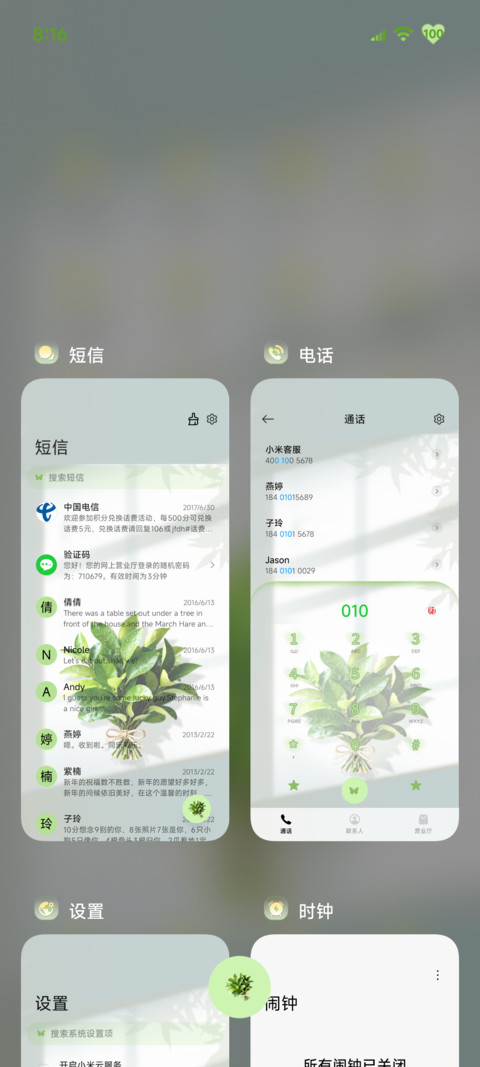 柚子叶壁纸 screenshot