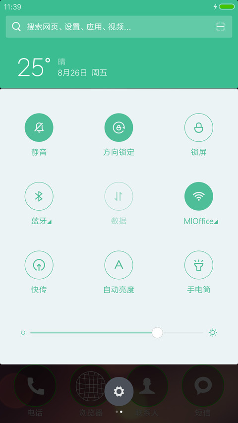 极简风V7 screenshot