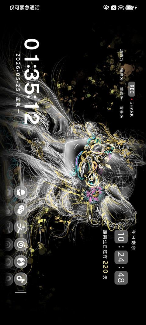 氛围感 永恒爱恋 screenshot