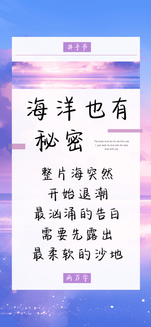 海洋也有秘密 screenshot