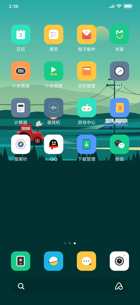 傍晚小路 screenshot