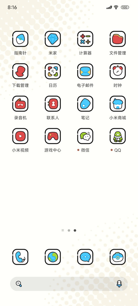 开心超人撕纸漫画 screenshot