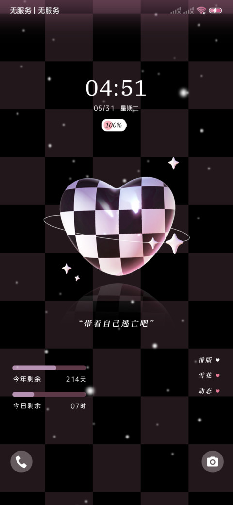 甜酷棋盘格蝴蝶结 screenshot