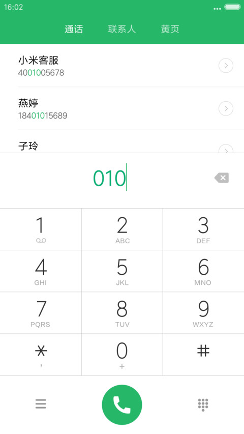 幻城 眨眼特效（卡索冯绍峰） screenshot