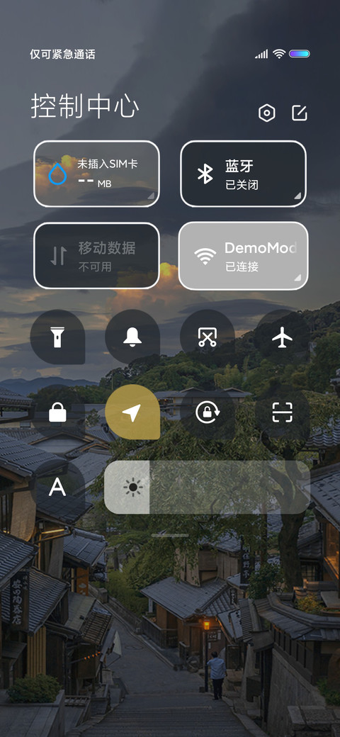 微风中的欢喜 screenshot