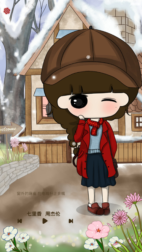 好评返现 萌萌小希悠闲假日（抢红包.动态多锁屏.多桌面） screenshot
