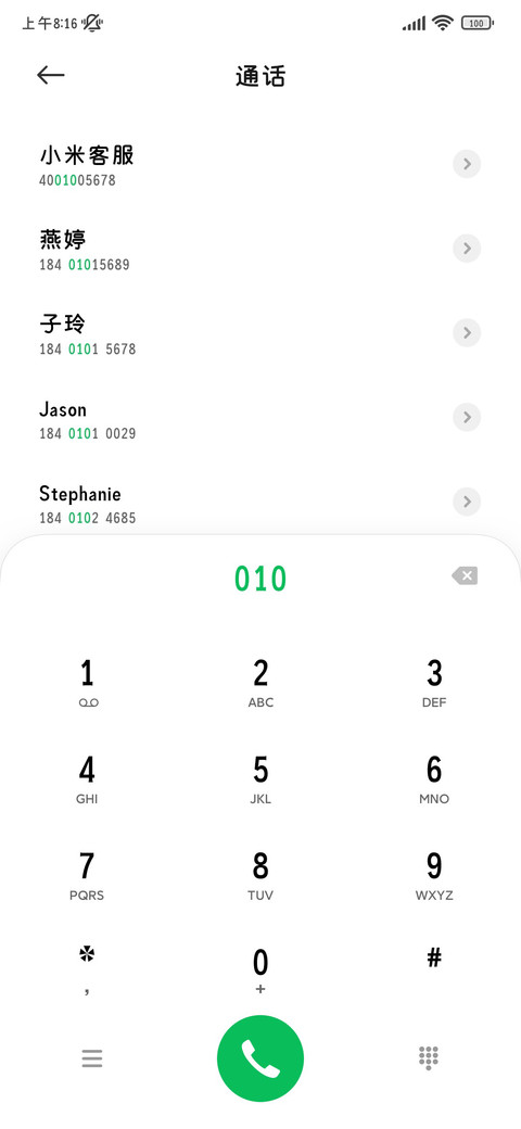 萌萌字体仅供展示 screenshot