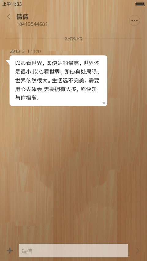 木纹style screenshot