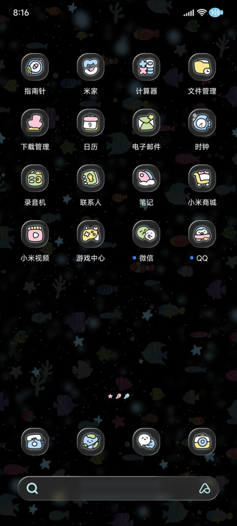 双色治愈水族馆 screenshot
