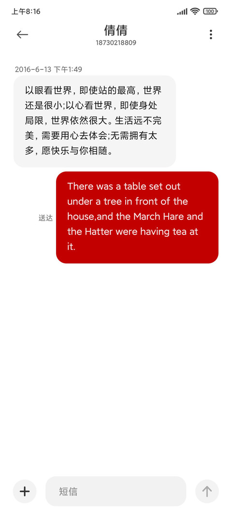 新岁添福 screenshot