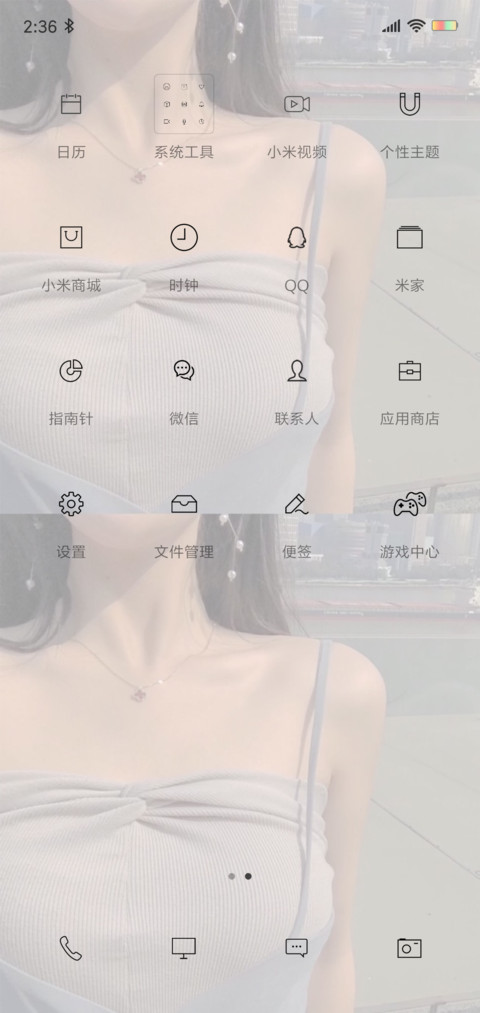 文艺生活 screenshot