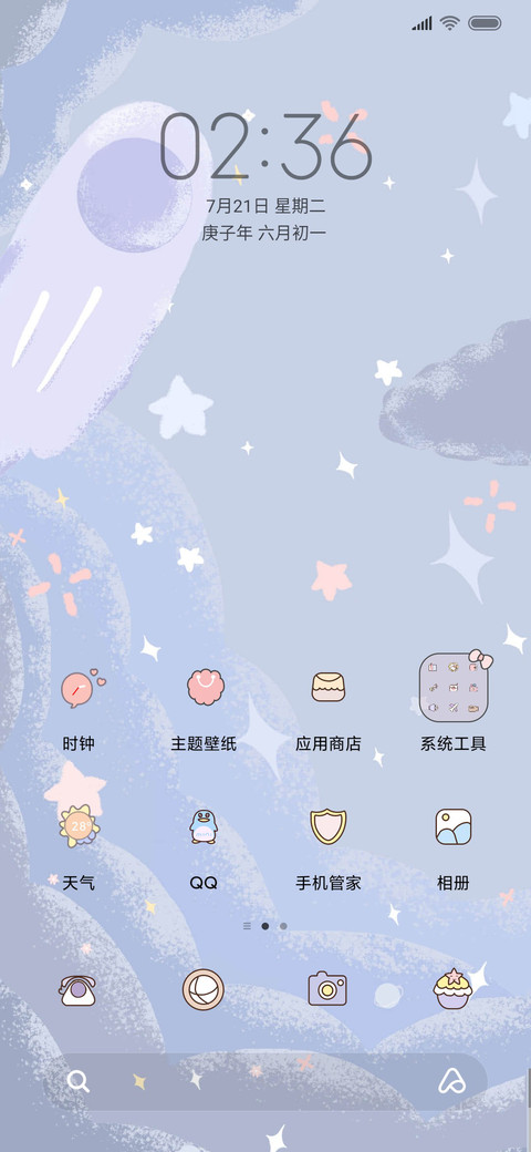 云端上的可爱 screenshot