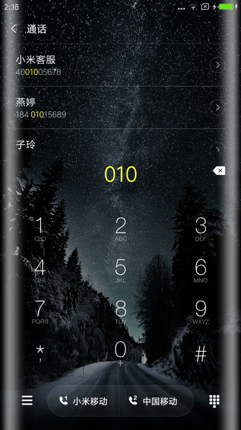 唯美星空 screenshot