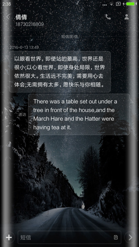 唯美星空 screenshot