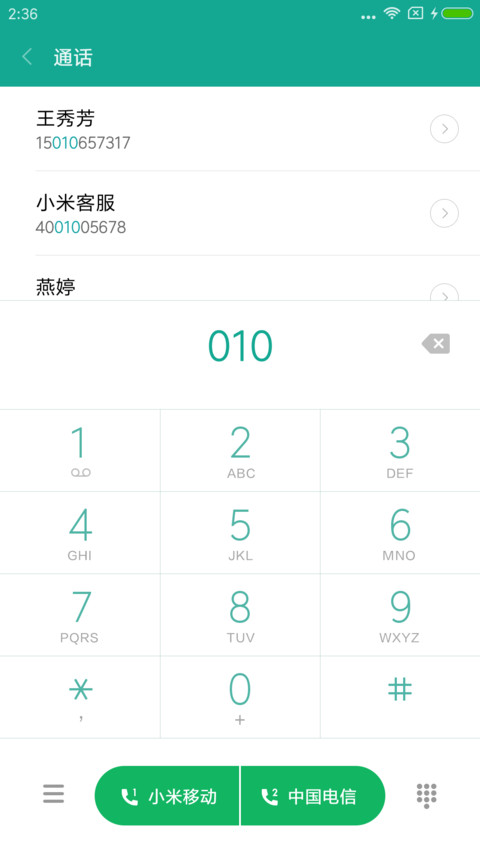 刚好遇见你 screenshot