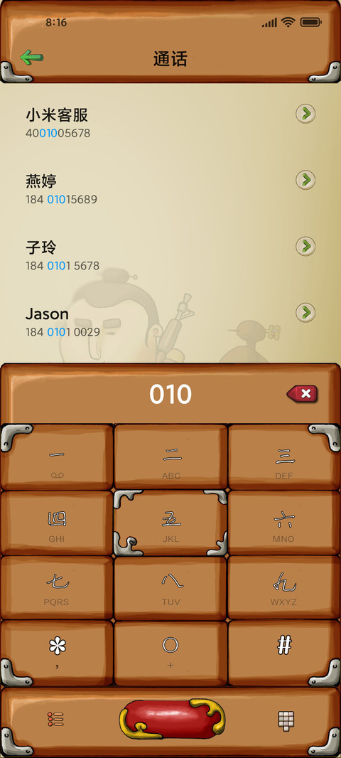 绿肥红瘦 screenshot