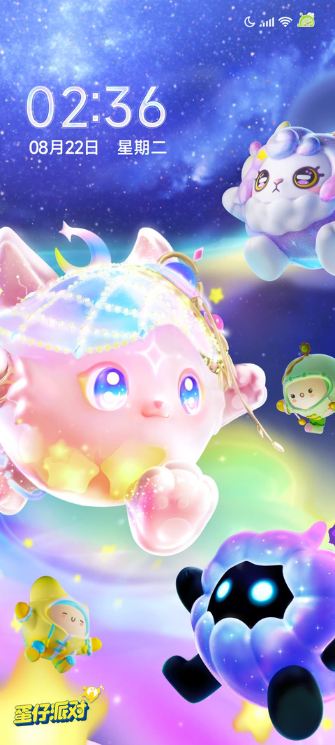 蛋仔派对梦幻星遇 screenshot