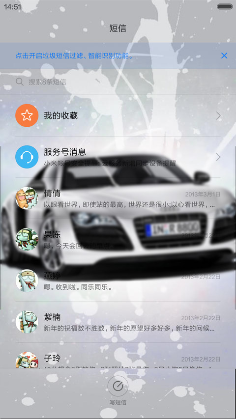 豪车盛宴 screenshot