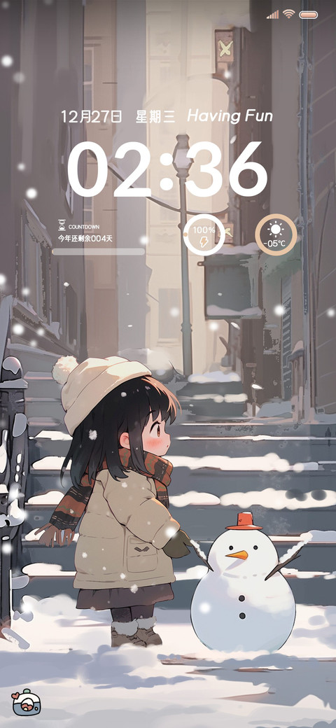 暖冬有你 心生欢喜 screenshot