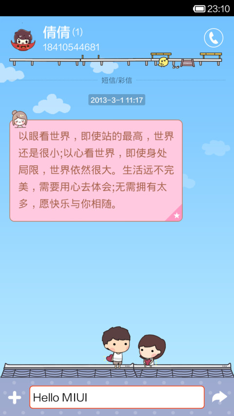 向着胜利出发（动态解锁） screenshot