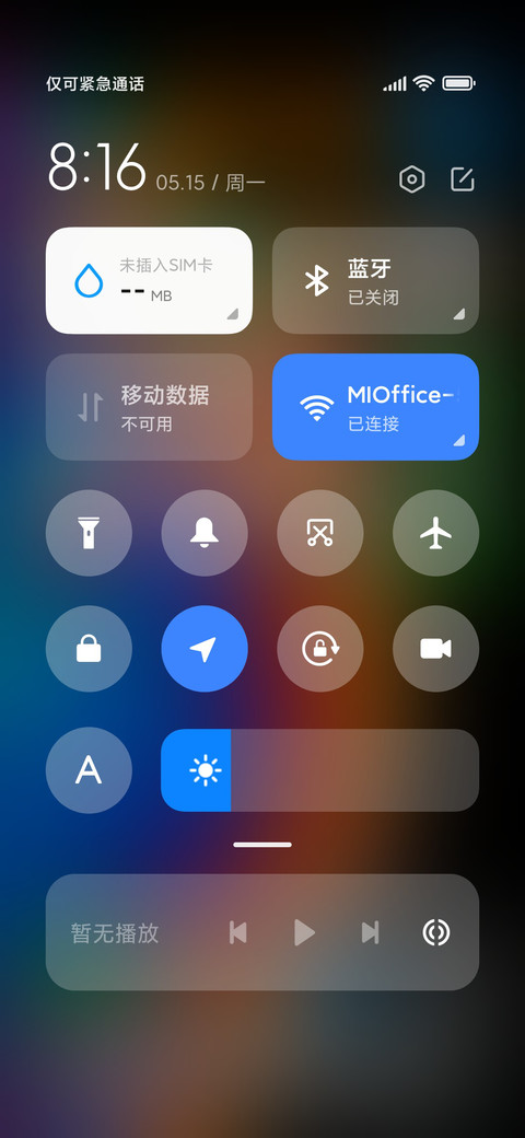 随心 screenshot